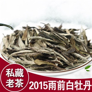 2015新茶白牡丹 福鼎白茶精品特级牡丹茶叶散装250克