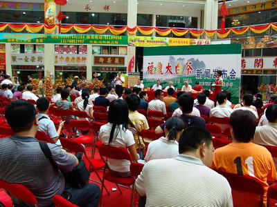 福鼎白茶保健养生功效研究成果发布会